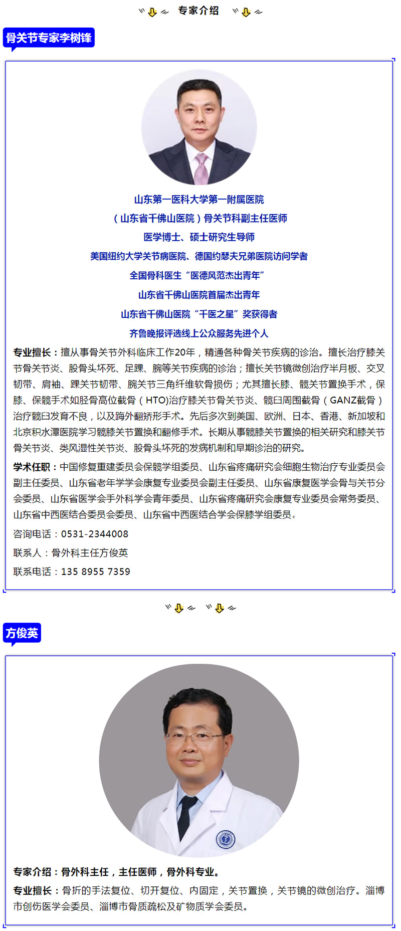 首例！關(guān)節(jié)鏡下肩袖修復(fù)術(shù).jpg