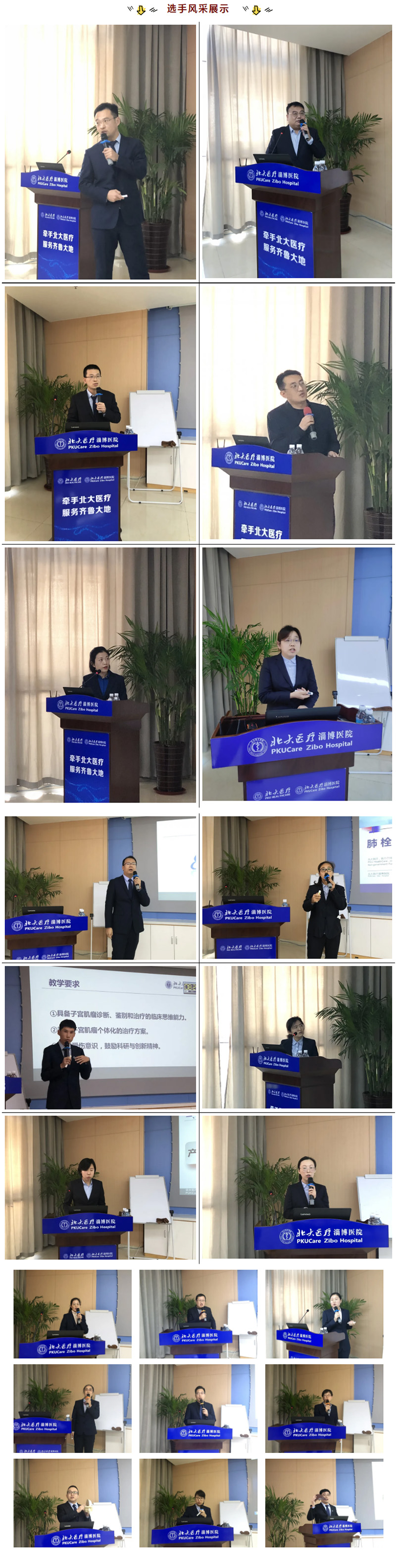 教學(xué)比賽促提升，青年教師展風(fēng)采！.jpg