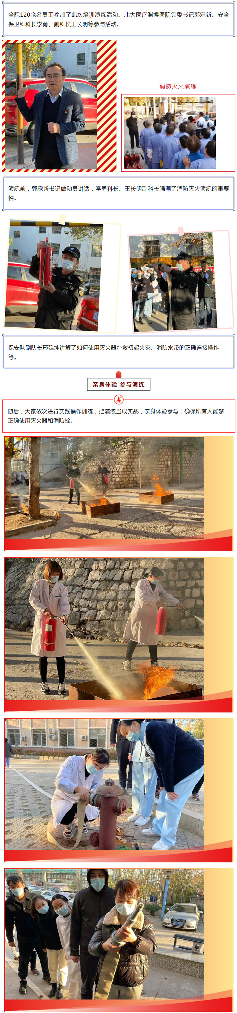 上醫(yī)治未病，防火于未燃.jpg