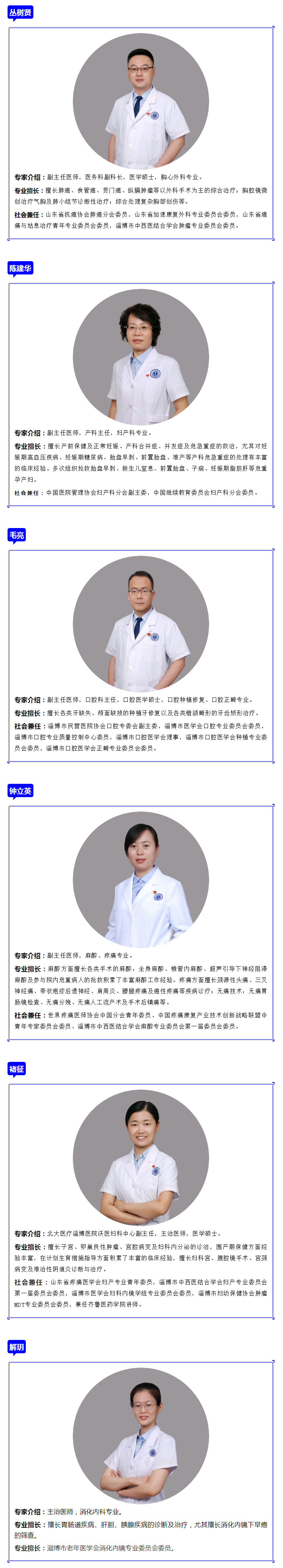 大咖齊聚共話無痛診療技術(shù)，線上直播為患者解疑答惑.jpg
