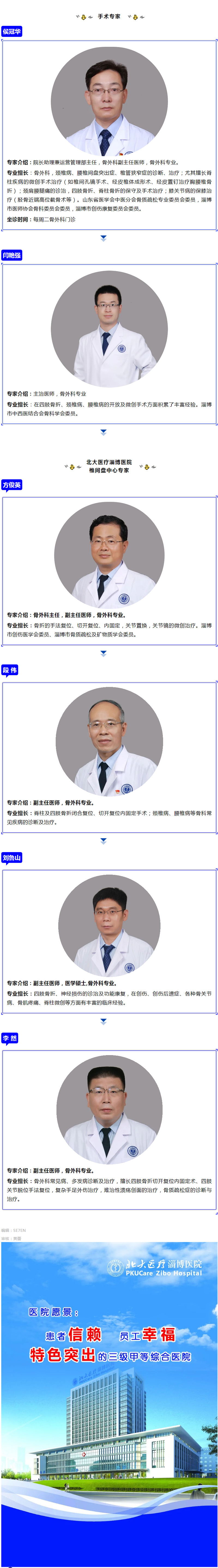 7毫米切口，椎間孔鏡下微創(chuàng)手術(shù)治療腰椎間盤突出.jpg