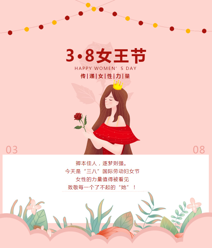 巾幗展風(fēng)采，芳華“半邊天”.jpg