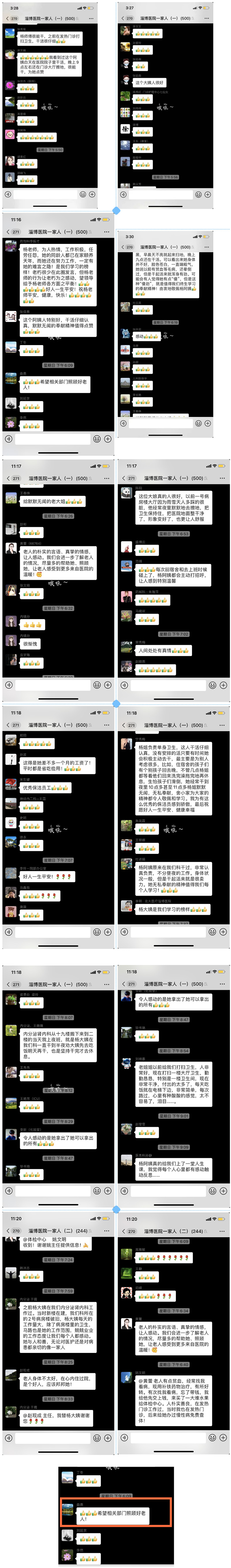 一名保潔員的2000元，感動了一家醫(yī)院！.jpg
