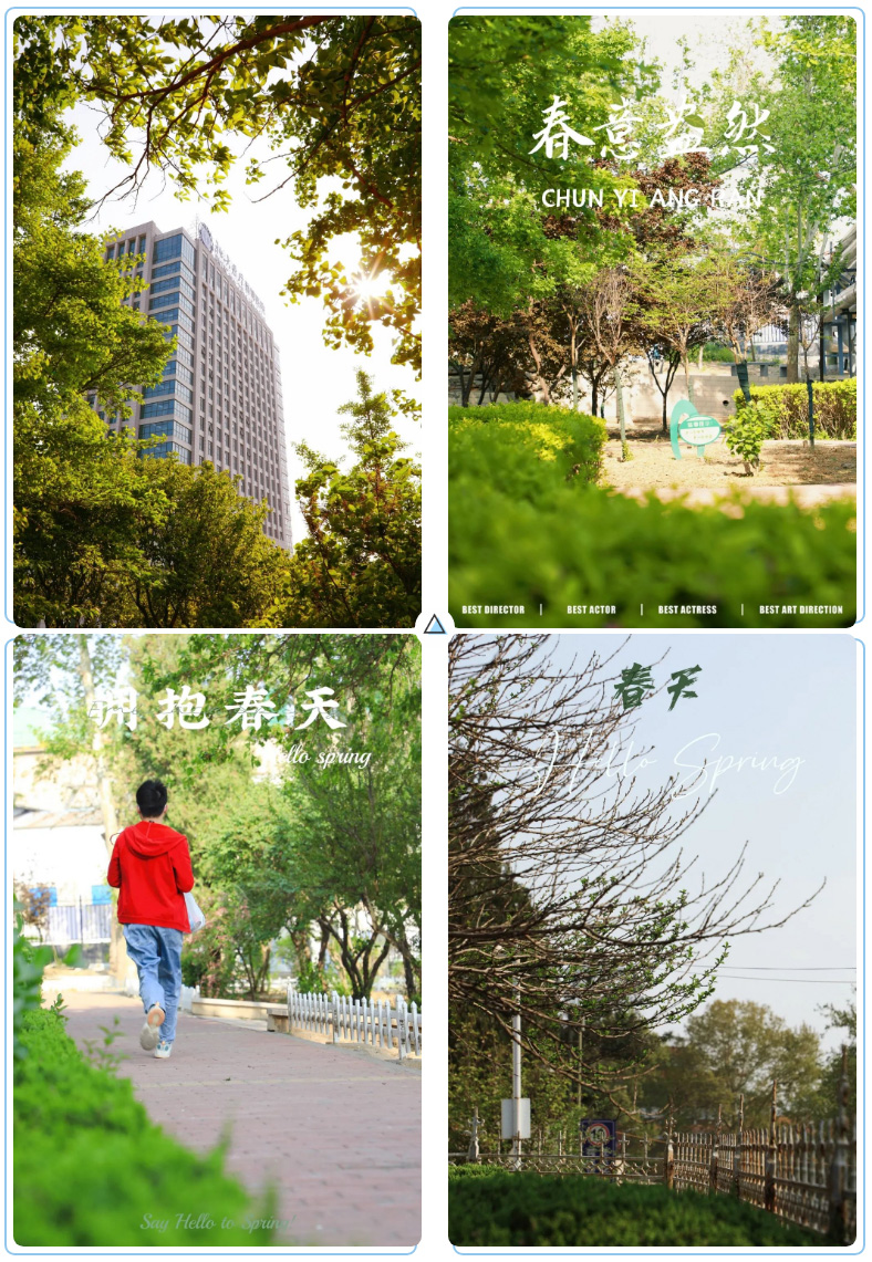 春色滿“院”關(guān)不住，帶您“云”上賞春景！.jpg