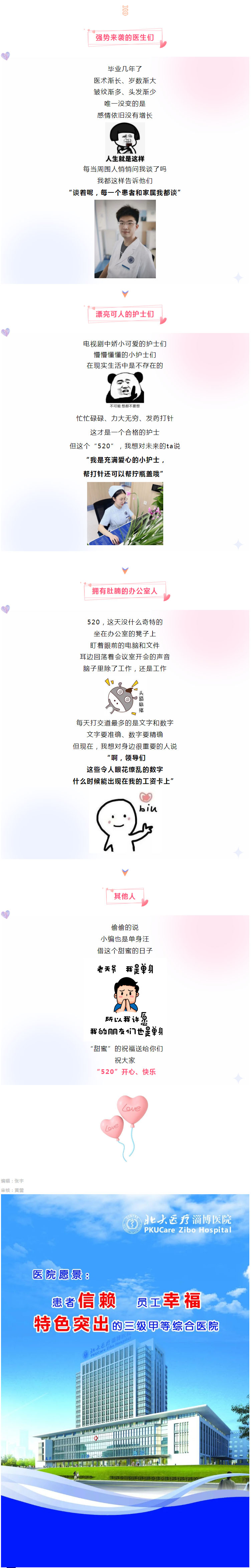 這個(gè)520，帶你了解別樣的浪漫.jpg