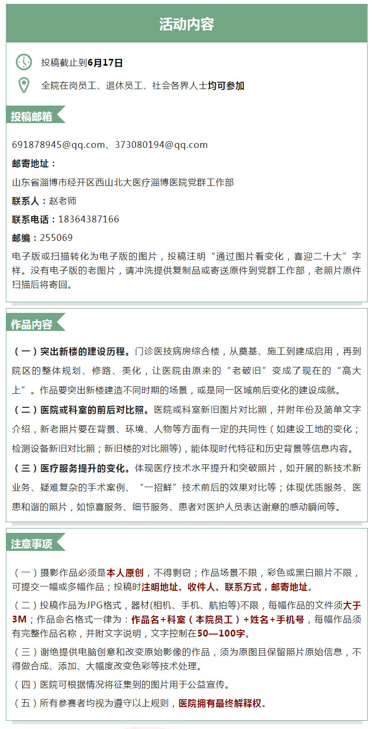“通過圖片看變化喜迎二十大”圖片征集活動持續(xù)進行中！.jpg