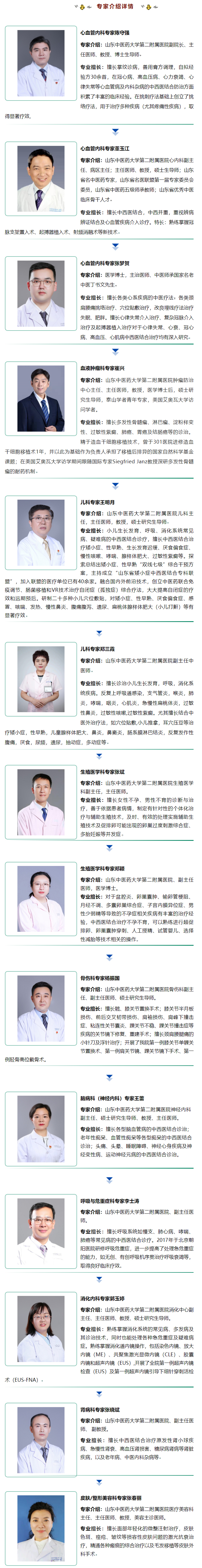 “省內名中醫(yī)進經開”大型義診，火熱來襲！.jpg