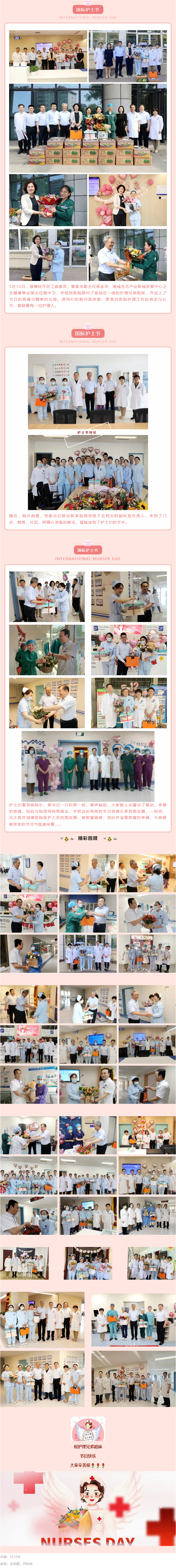 【5·12護(hù)士節(jié)】鮮花送天使，蛋糕寄溫情！.jpg