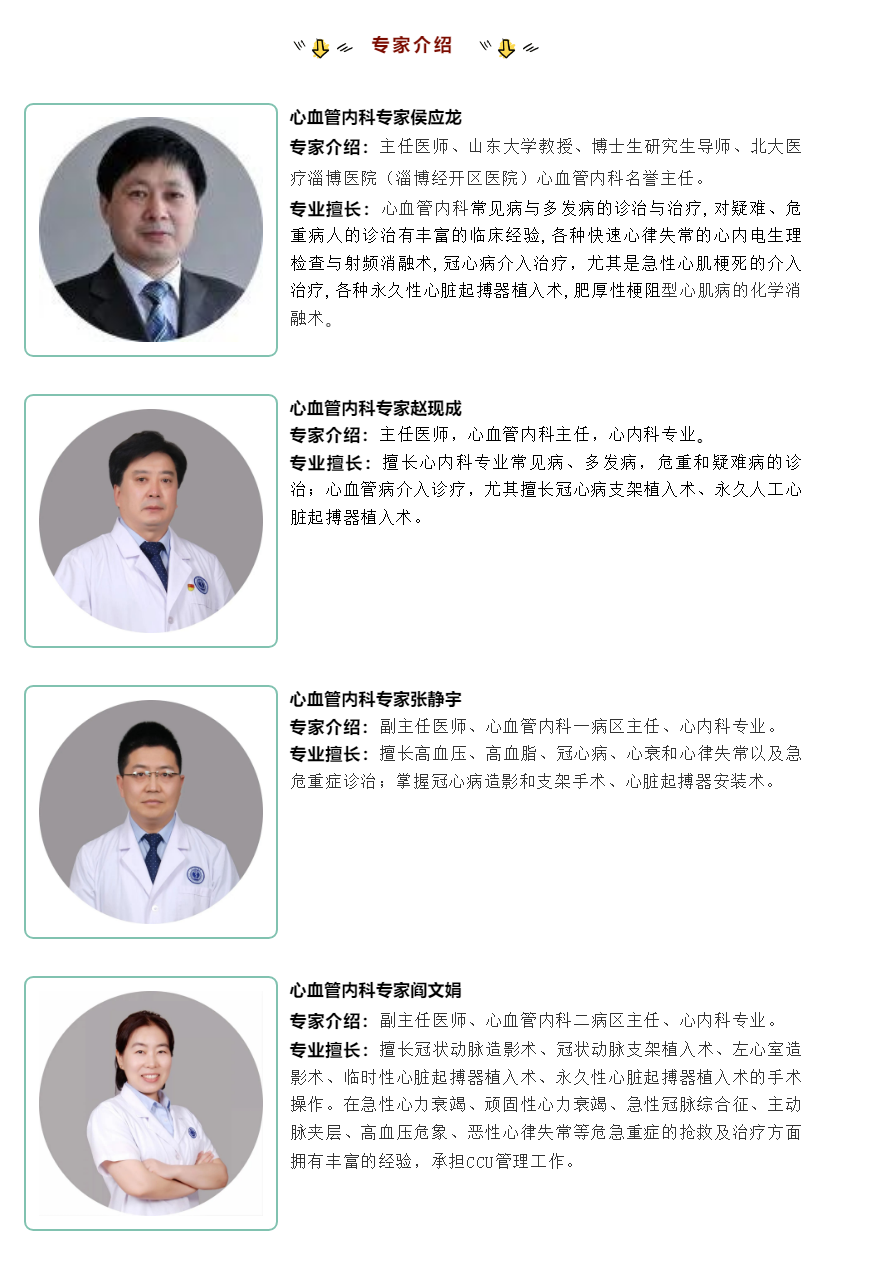 他來了，他來了！心血管患者的福音，他來了！.png