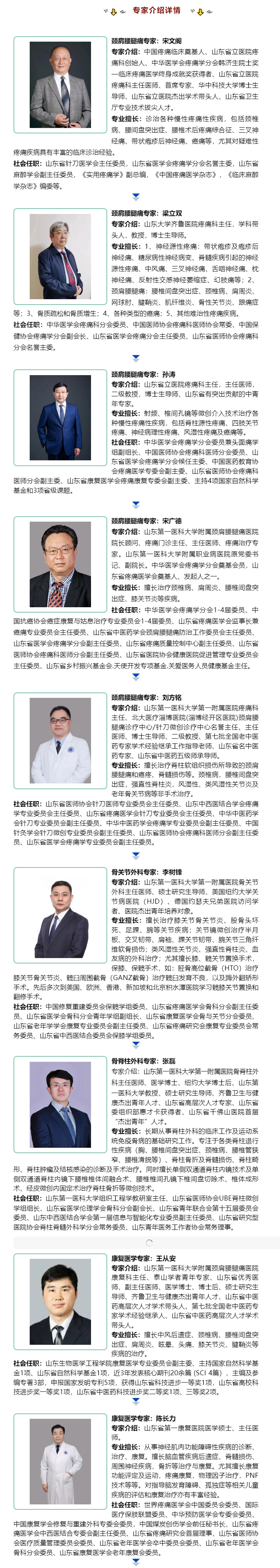 7月21日（周五）_“省內(nèi)頸肩腰腿痛、骨科、康復(fù)醫(yī)學(xué)名醫(yī)進(jìn)經(jīng)開”大型義診，火熱來襲！.jpg