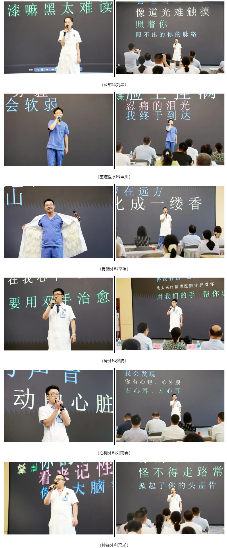 淄博經(jīng)開(kāi)區(qū)第六個(gè)“中國(guó)醫(yī)師節(jié)”慶祝大會(huì)隆重舉行.jpg