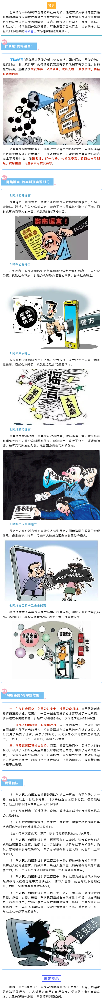 【普法“打謠”】關(guān)于網(wǎng)絡(luò)謠言，你了解多少？.png