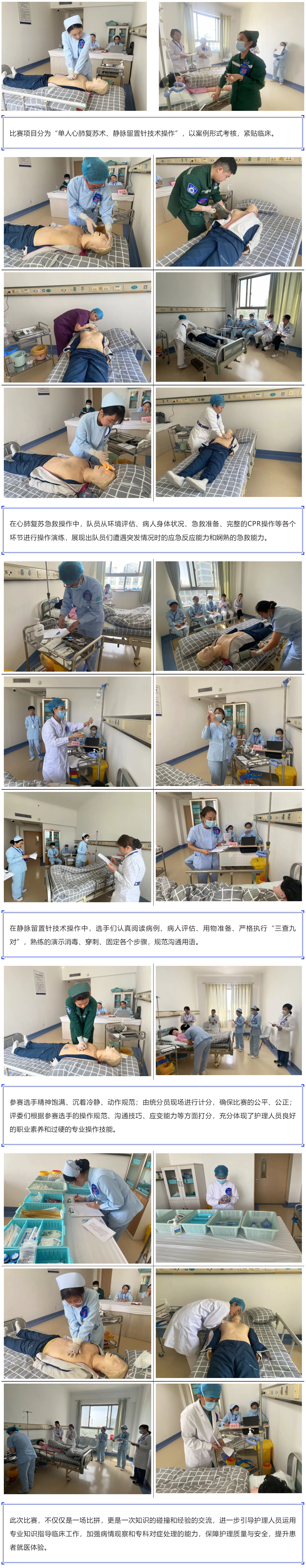 護理技能大賽，白衣天使展現(xiàn)精神風采！.png