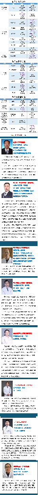 【周末專家門診】上班族看病不用“倒時(shí)差”！.png