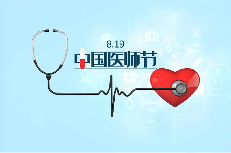 醫(yī)師節(jié)的五彩斑斕，讓人羨慕不已！_09.jpg