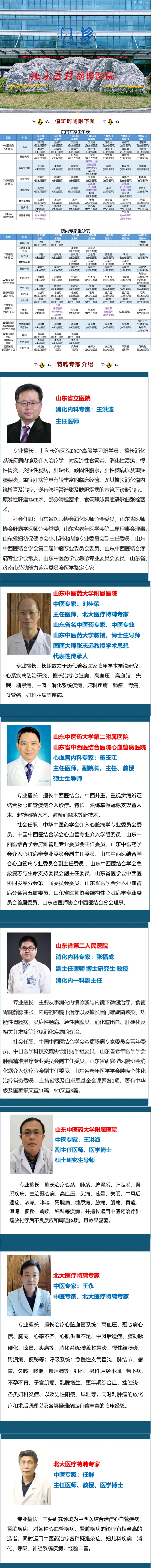 【假日專家門診】國慶不放假，健康有“醫(yī)”靠_05.jpg