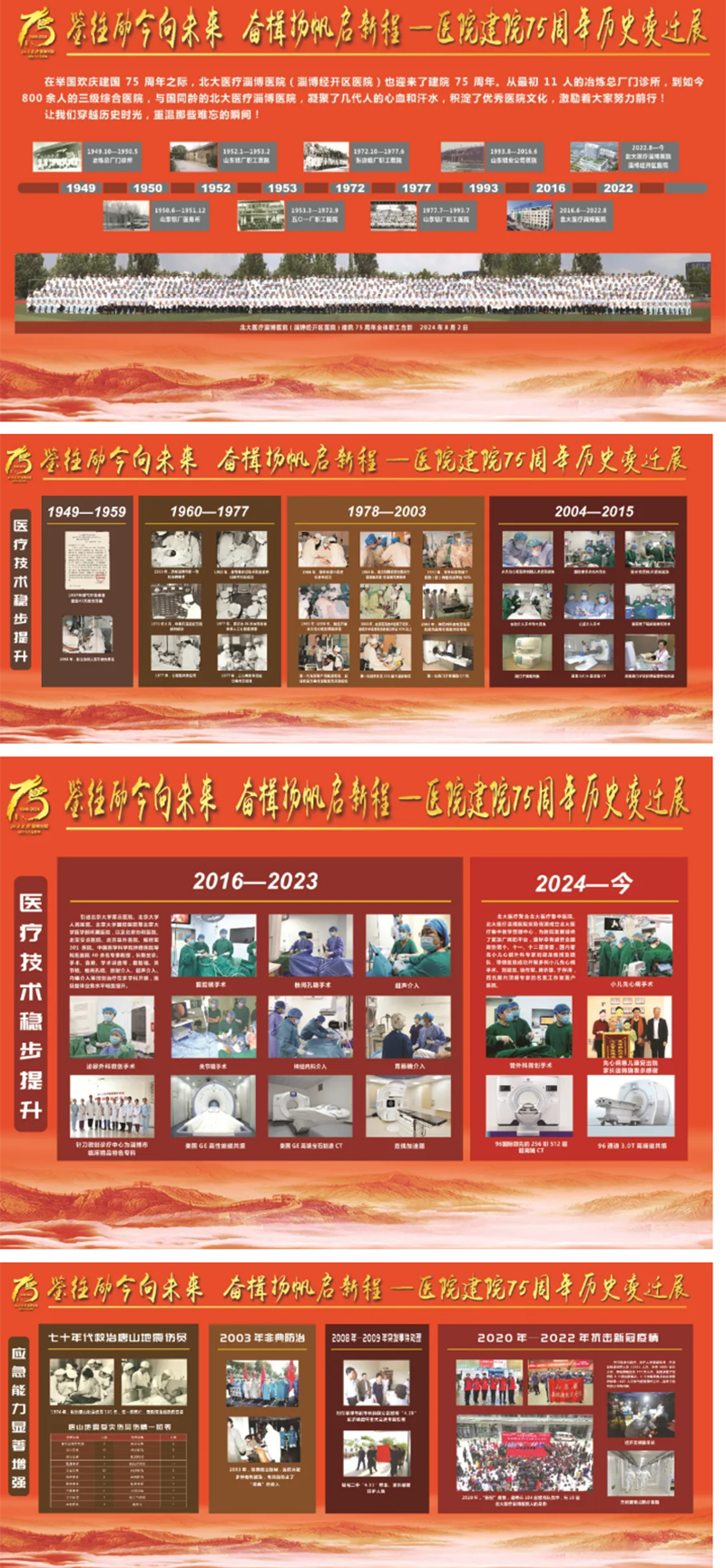 揭秘醫(yī)院歷史變遷，帶你領(lǐng)略名家筆下的風(fēng)采，一場不能錯過的文化之旅！_03.png