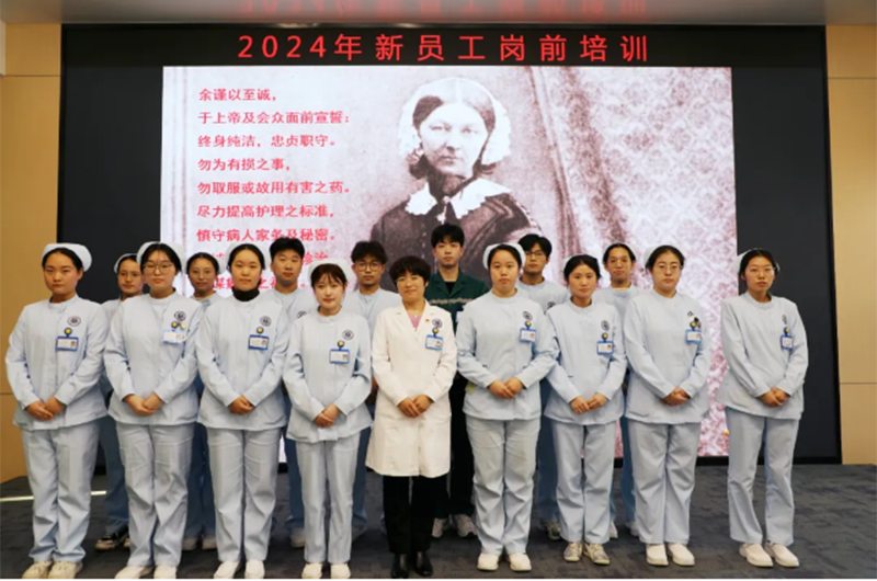 北大醫(yī)療淄博醫(yī)院組織2024年新員工崗前培訓_11.png