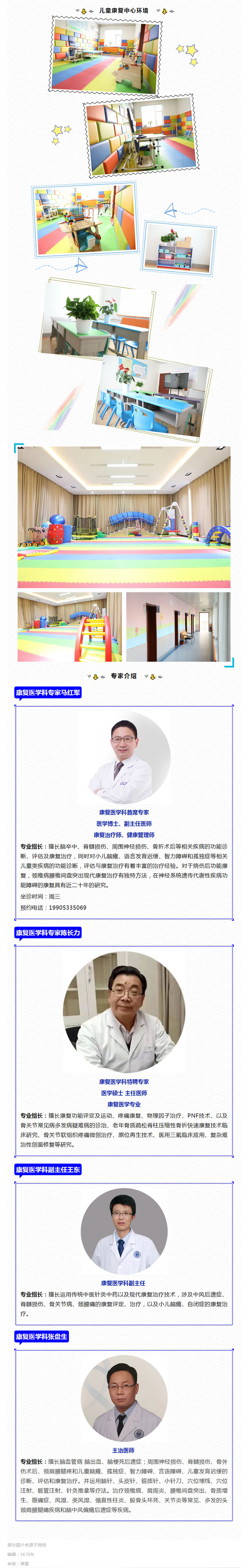 北大醫(yī)療淄博醫(yī)院兒童康復(fù)中心開業(yè)啦！.jpg