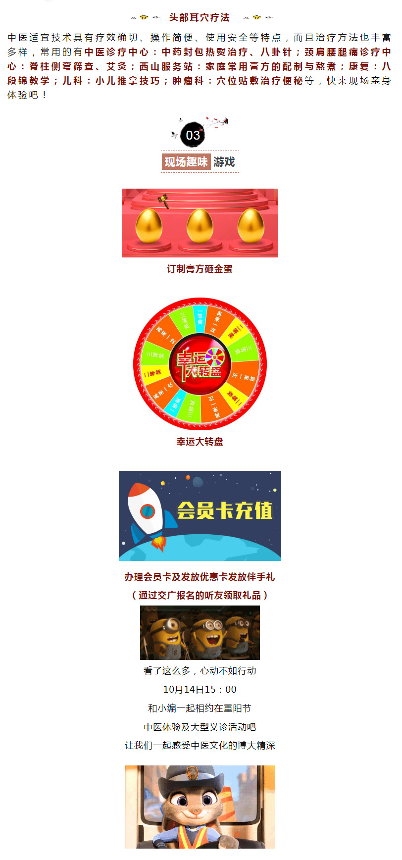 北大醫(yī)療淄博醫(yī)院中醫(yī)體驗(yàn)節(jié)及大型義診活動(dòng)即將盛大開幕！.jpg